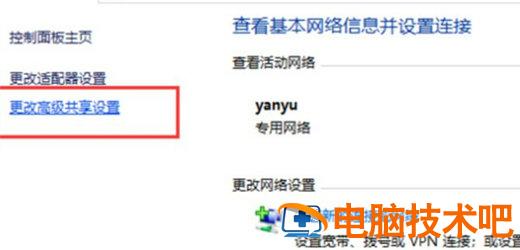 win10无法访问局域网其他电脑怎么办 win10系统局域网不能访问 系统教程 第6张