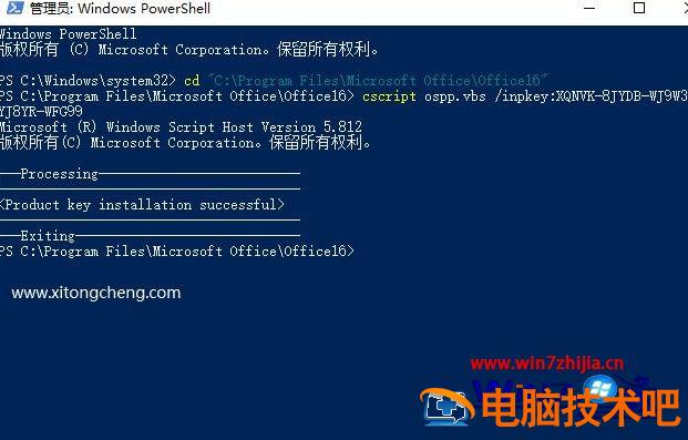 office2016永久激活密钥最新2020 2016版本office激活密钥 应用技巧 第3张