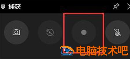 win11如何录屏 Win11如何录屏? 系统教程 第3张