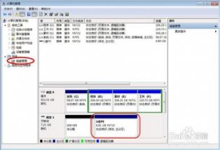 win7系统下u盘不显示盘符怎么办 电脑技术 第2张