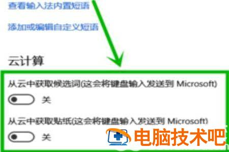 win10word打字卡顿非常严重怎么办 win10打字很卡 系统教程 第2张