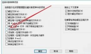 win10右键没有压缩文件选项怎么办 win10右键菜单没有压缩 系统教程 第6张