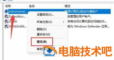 win11怎么更改管理员名字 win11管理员账号修改 系统教程 第2张