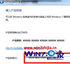 win7正版永久激活密钥2020 windows7激活密钥免费2020 应用技巧 第3张