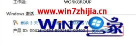 win7正版永久激活密钥2020 windows7激活密钥免费2020 应用技巧 第2张