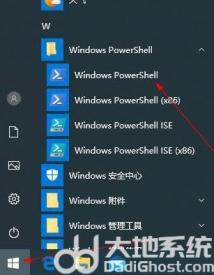win10应用商店不见了怎么办 系统教程 第5张