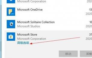 win10应用商店不见了怎么办 系统教程 第3张