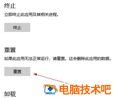 win10应用商店不见了怎么办 系统教程 第4张