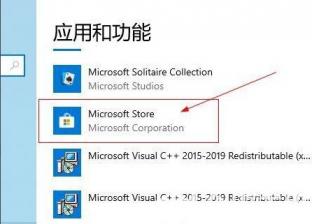 win10应用商店不见了怎么办 系统教程 第2张