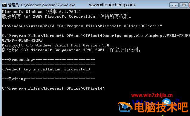 office2010产品密钥永久激活 office2010产品密钥永久激活码百度网盘 应用技巧 第5张