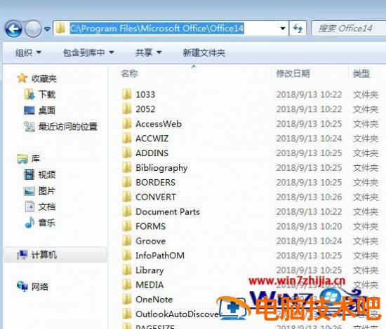 office2010产品密钥永久激活 office2010产品密钥永久激活码百度网盘 应用技巧 第3张