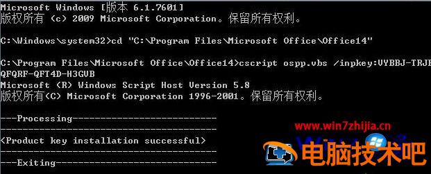 2020年office2010产品密钥激活码 用密钥激活office 2010 应用技巧 第5张