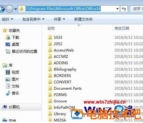 2020年office2010产品密钥激活码 用密钥激活office 2010 应用技巧 第3张