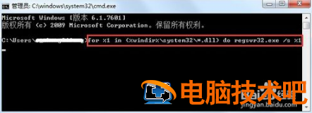 win7旗舰版提示explorer.exe应用程序错误怎么办 电脑技术 第3张