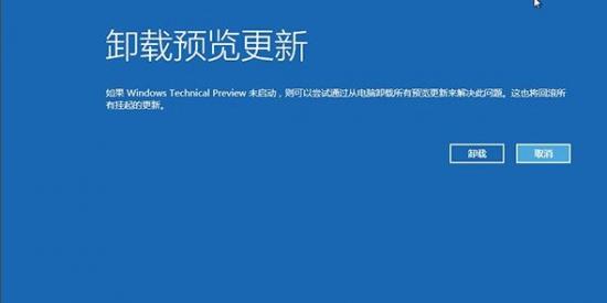 dell镜像win10如何恢复系统 dellwin10还原系统 系统教程 第3张