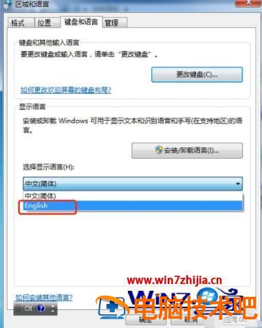 怎么安装win7语言包 win7添加语言包 应用技巧 第11张