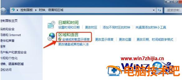 怎么安装win7语言包 win7添加语言包 应用技巧 第3张