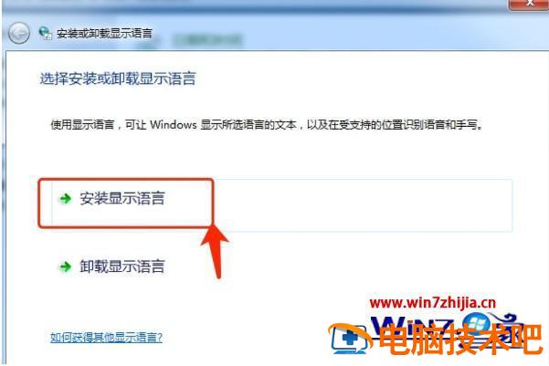 怎么安装win7语言包 win7添加语言包 应用技巧 第4张