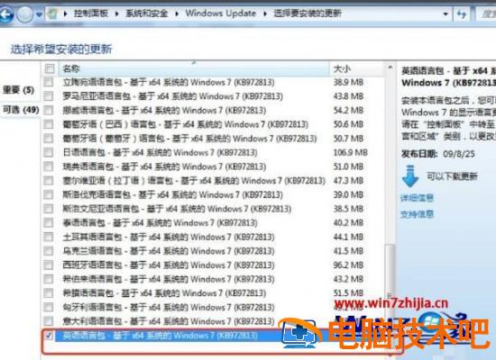 怎么安装win7语言包 win7添加语言包 应用技巧 第7张
