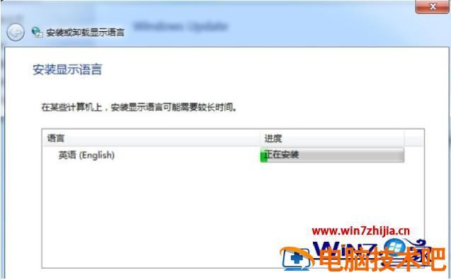 怎么安装win7语言包 win7添加语言包 应用技巧 第9张