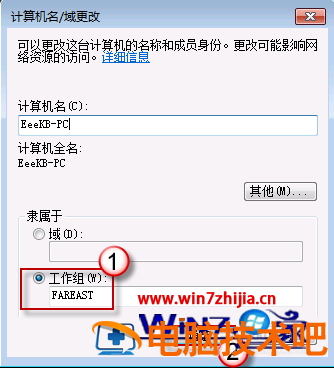 Win7共享文件夹无法访问怎么办 win7局域网共享文件夹无法访问 应用技巧 第4张
