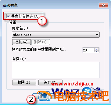 Win7共享文件夹无法访问怎么办 win7局域网共享文件夹无法访问 应用技巧 第9张