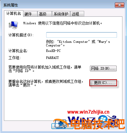 Win7共享文件夹无法访问怎么办 win7局域网共享文件夹无法访问 应用技巧 第3张