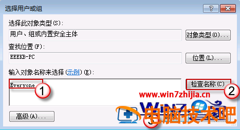 Win7共享文件夹无法访问怎么办 win7局域网共享文件夹无法访问 应用技巧 第11张
