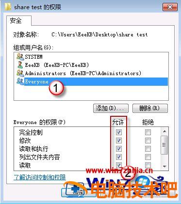 Win7共享文件夹无法访问怎么办 win7局域网共享文件夹无法访问 应用技巧 第12张