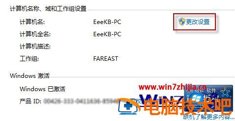 Win7共享文件夹无法访问怎么办 win7局域网共享文件夹无法访问 应用技巧 第2张