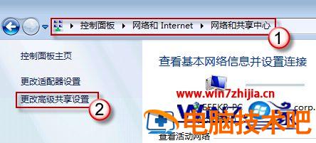 Win7共享文件夹无法访问怎么办 win7局域网共享文件夹无法访问 应用技巧 第5张
