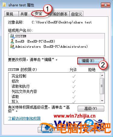 Win7共享文件夹无法访问怎么办 win7局域网共享文件夹无法访问 应用技巧 第10张