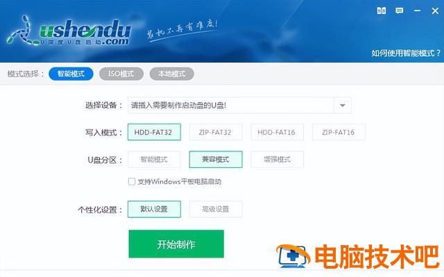 u盘怎么给hp电脑装系统 hp如何重装系统 U盘 系统教程 第3张