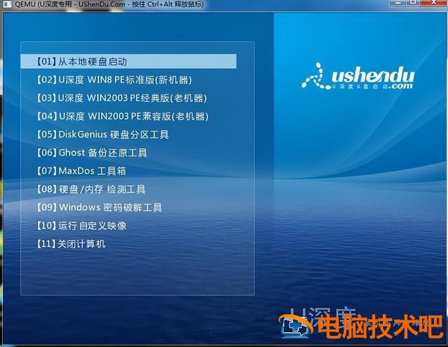 u盘怎么给hp电脑装系统 hp如何重装系统 U盘 系统教程 第11张