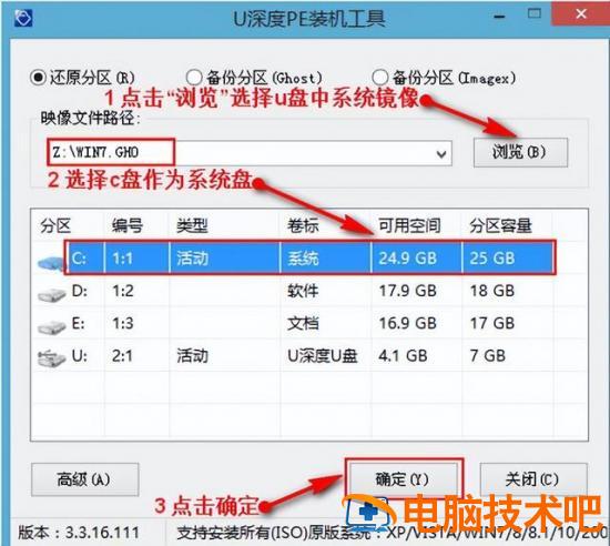 u盘怎么给hp电脑装系统 hp如何重装系统 U盘 系统教程 第12张