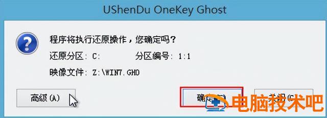 u盘怎么给hp电脑装系统 hp如何重装系统 U盘 系统教程 第13张