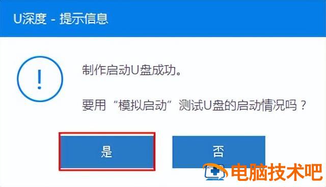 u盘怎么给hp电脑装系统 hp如何重装系统 U盘 系统教程 第6张