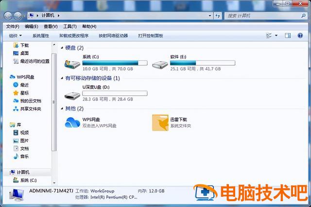 u盘怎么给hp电脑装系统 hp如何重装系统 U盘 系统教程 第9张