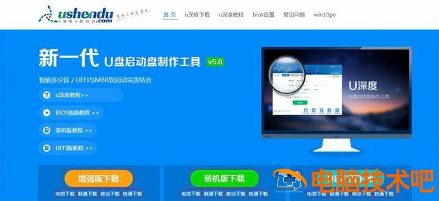 u盘怎么给hp电脑装系统 hp如何重装系统 U盘 系统教程 第2张