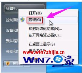 win7摄像头怎么调出来 win7如何直接打开摄像头 应用技巧 第2张