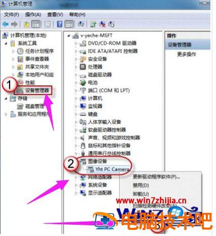 win7摄像头怎么调出来 win7如何直接打开摄像头 应用技巧 第3张