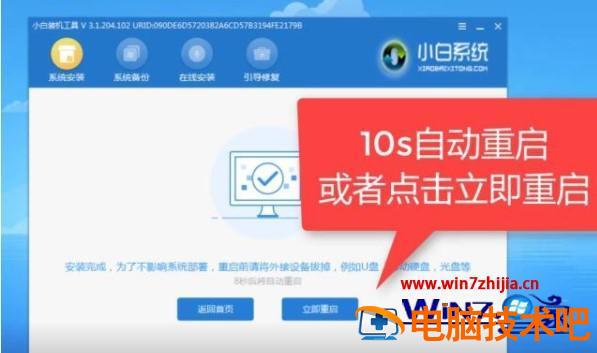 电脑怎么重装 电脑重装系统要怎么弄 应用技巧 第9张