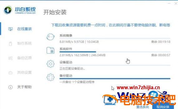 电脑怎么重装 电脑重装系统要怎么弄 应用技巧 第4张