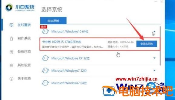 电脑怎么重装 电脑重装系统要怎么弄 应用技巧 第2张