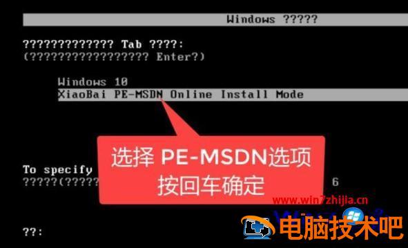 电脑怎么重装 电脑重装系统要怎么弄 应用技巧 第6张
