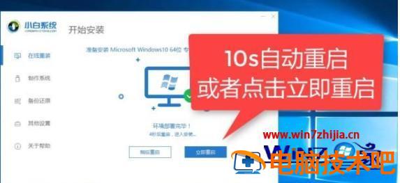 电脑怎么重装 电脑重装系统要怎么弄 应用技巧 第5张