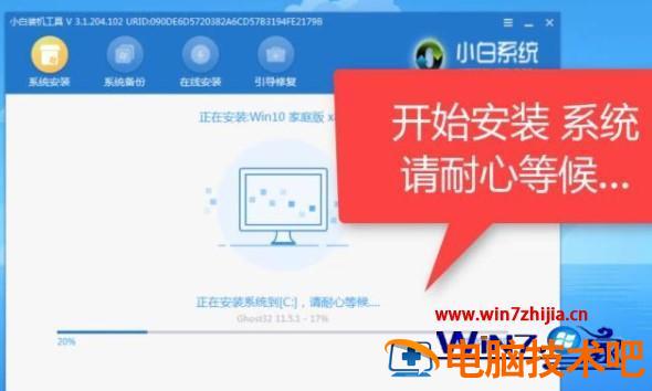 电脑怎么重装 电脑重装系统要怎么弄 应用技巧 第8张