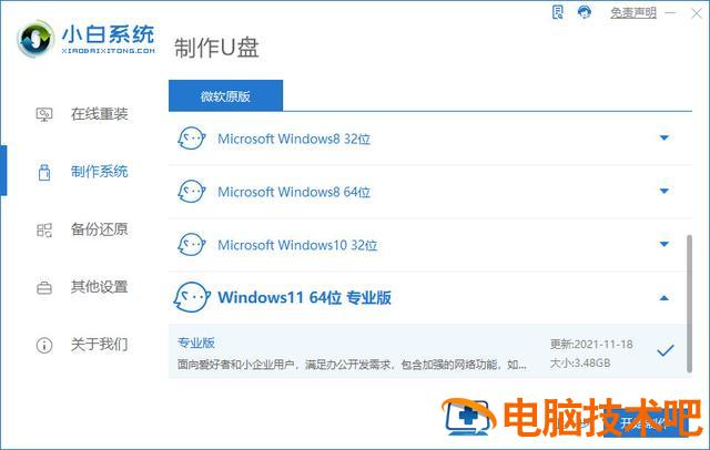 进入pe装不了系统怎么办 能进入pe装不了系统 系统教程 第2张