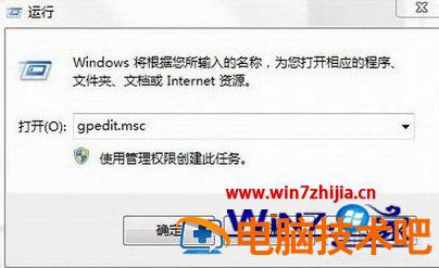 Win7局域网访问需要密码 win7局域网访问密码错误 应用技巧 第2张
