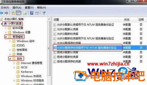Win7局域网访问需要密码 win7局域网访问密码错误 应用技巧 第3张